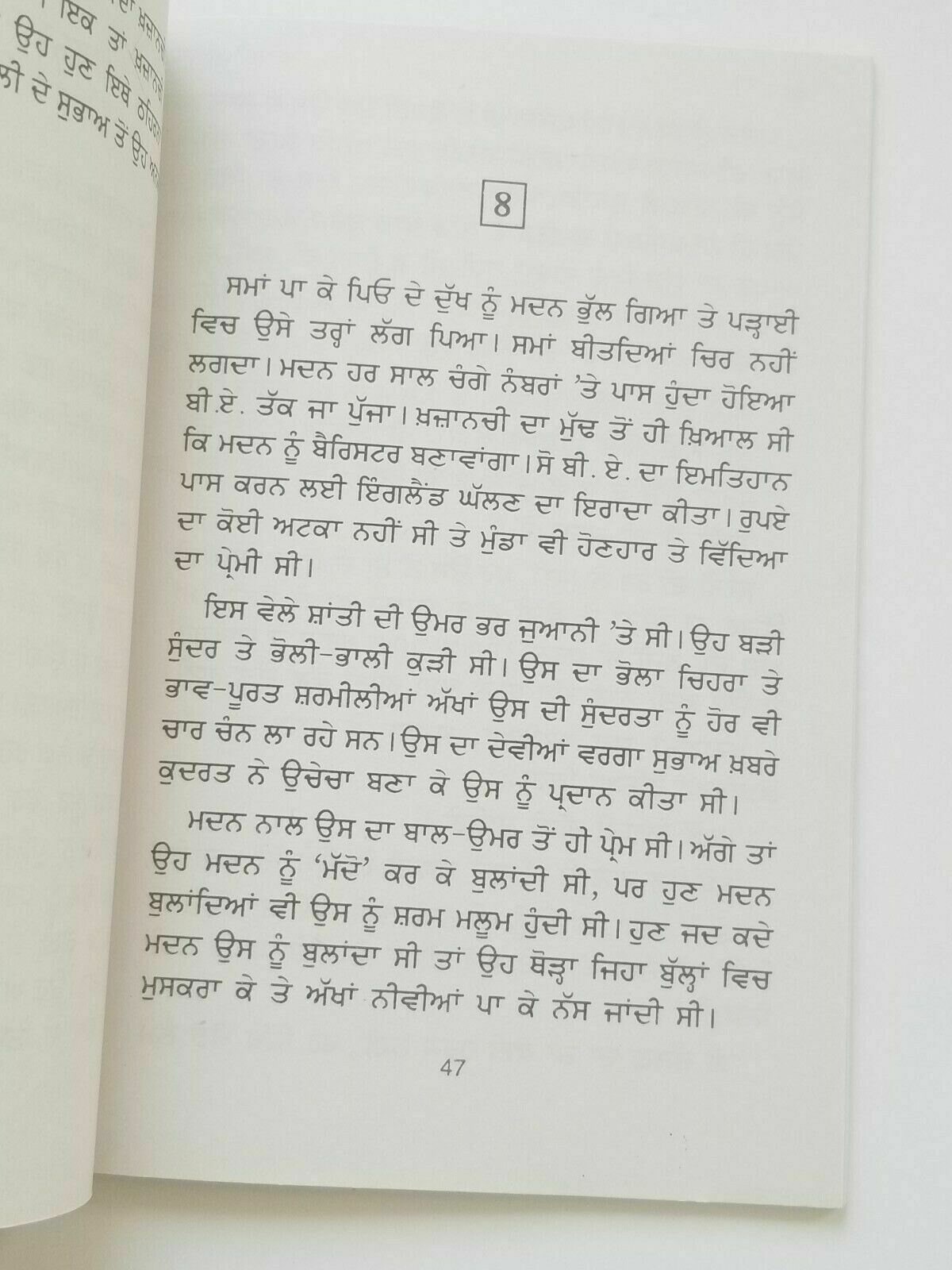 Matraye maa nanak singh indian punjabi reading literature panjabi book b19 new