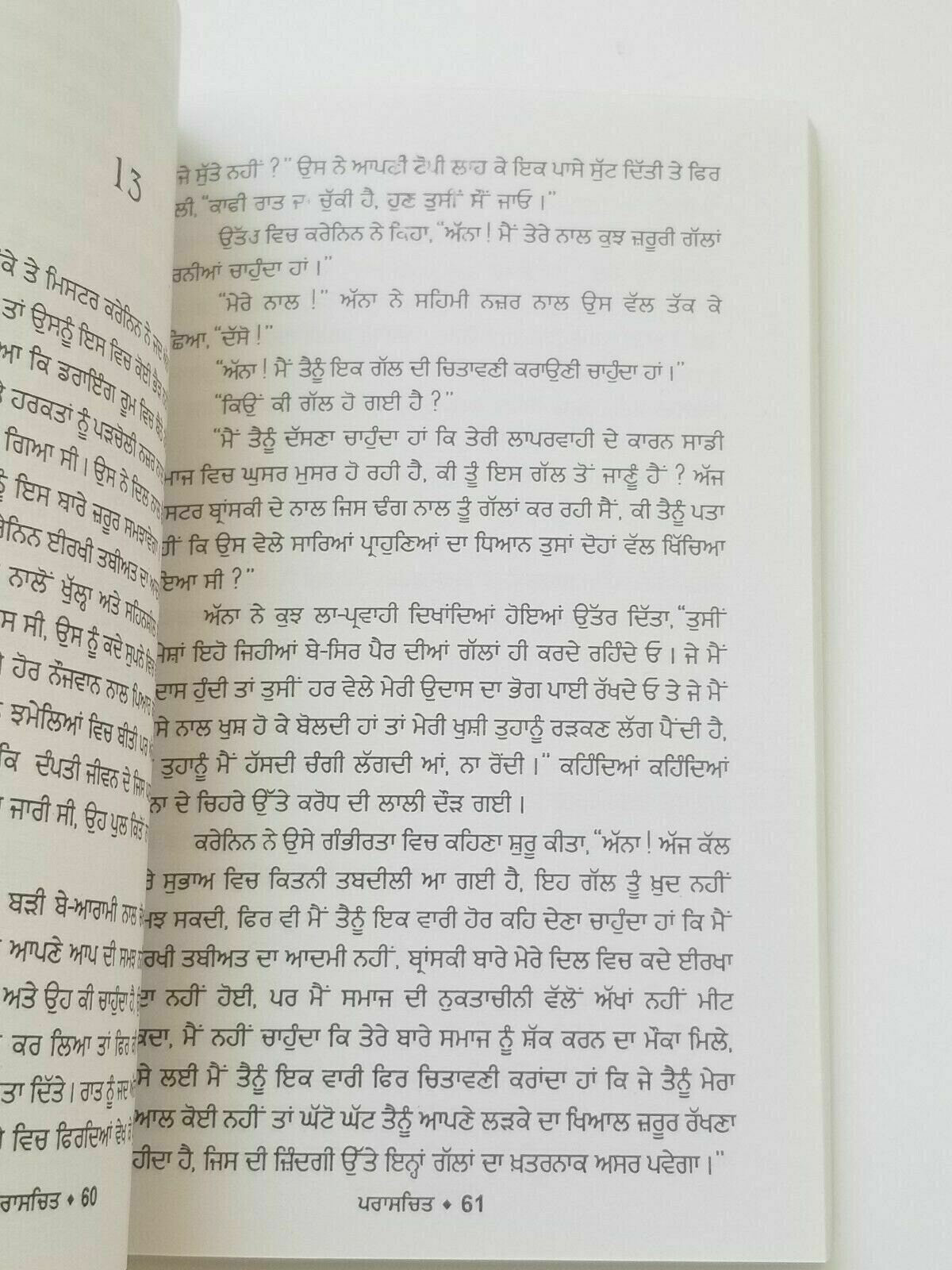 Paraschit novel nanak singh indian punjabi reading panjabi literature book b29