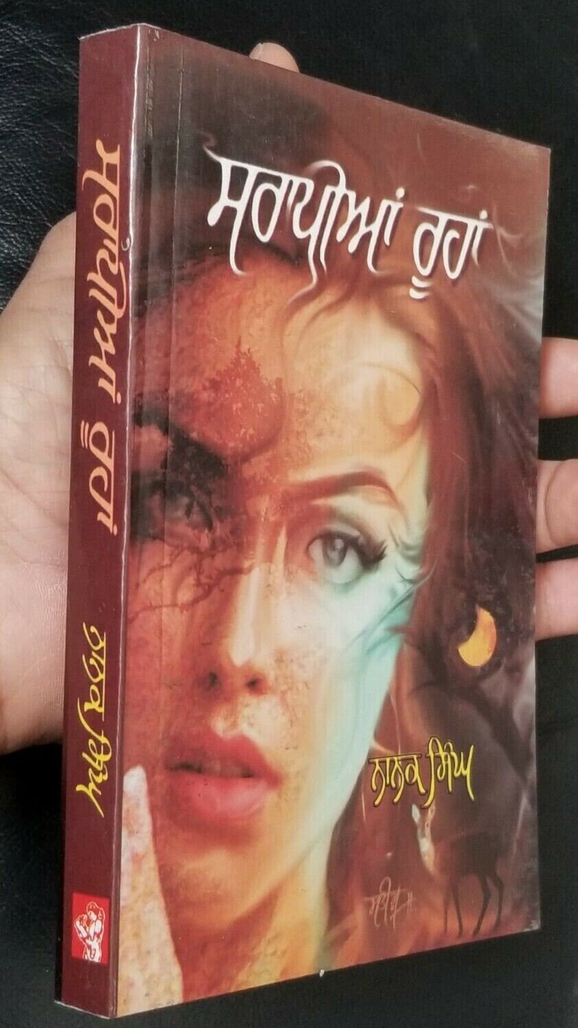 Sarapian roohan nanak singh indian punjabi reading literature panjabi book b29