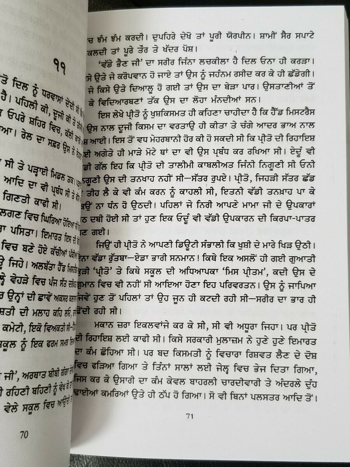 Sarapian roohan nanak singh indian punjabi reading literature panjabi book b29