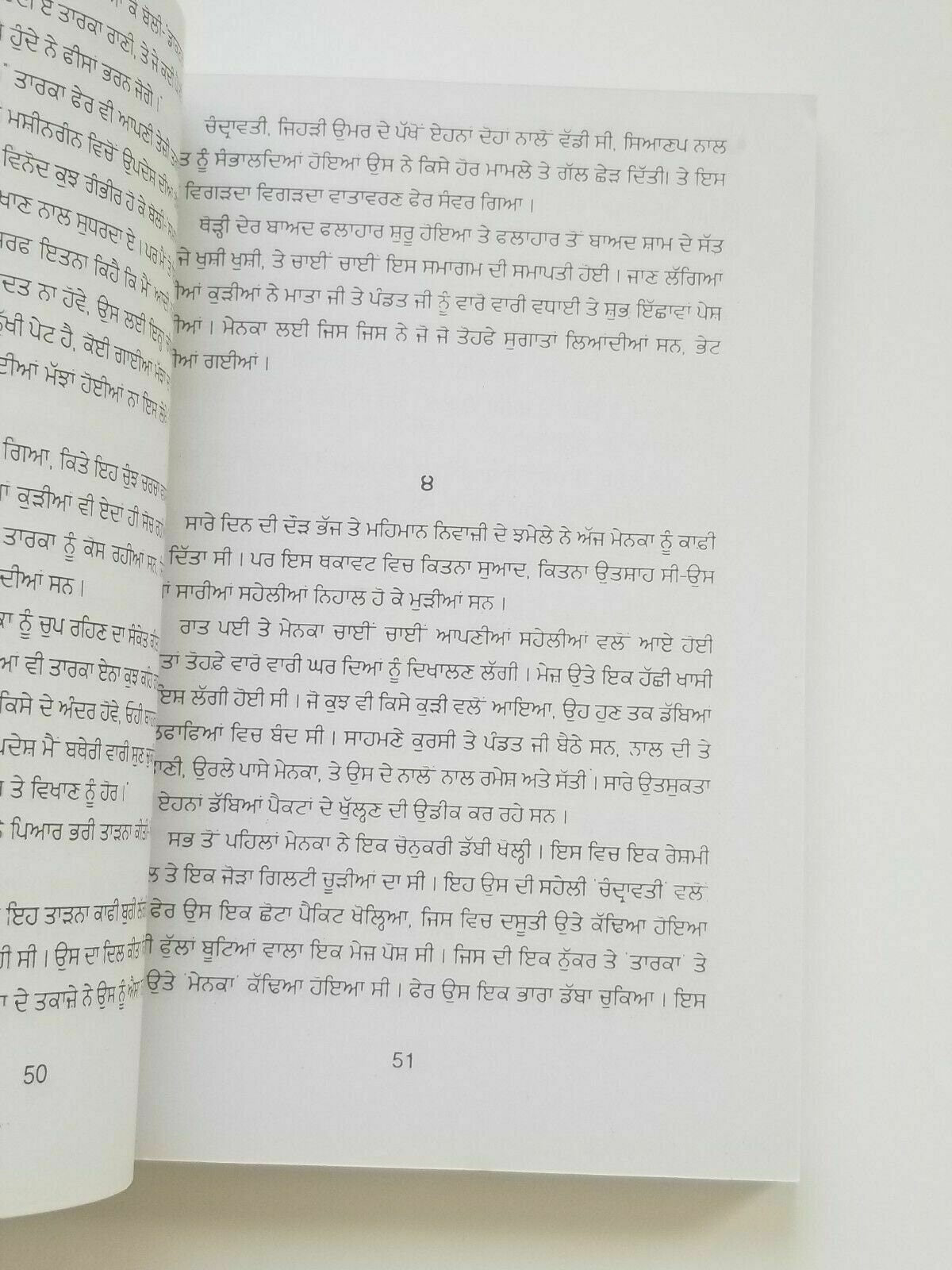 Banjar novel nanak singh indian punjabi reading literature panjabi book b60 new