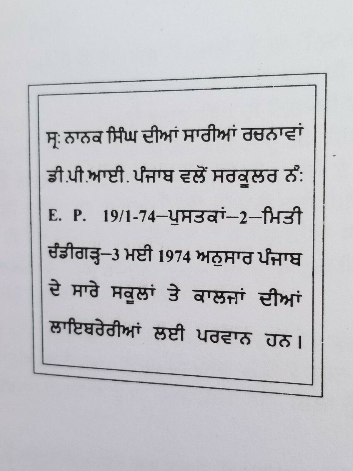 Suman Kanta Novel Nanak Singh Punjabi Literature Gurmukhi Panjabi Book B33 Gift