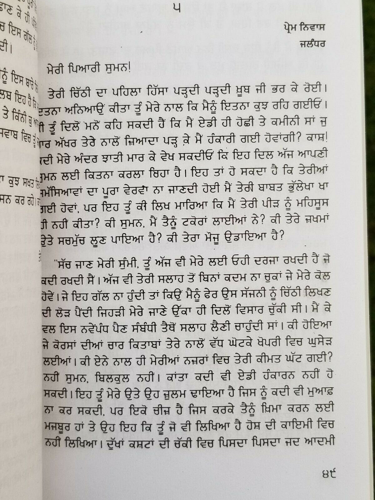 Suman Kanta Novel Nanak Singh Punjabi Literature Gurmukhi Panjabi Book B33 Gift