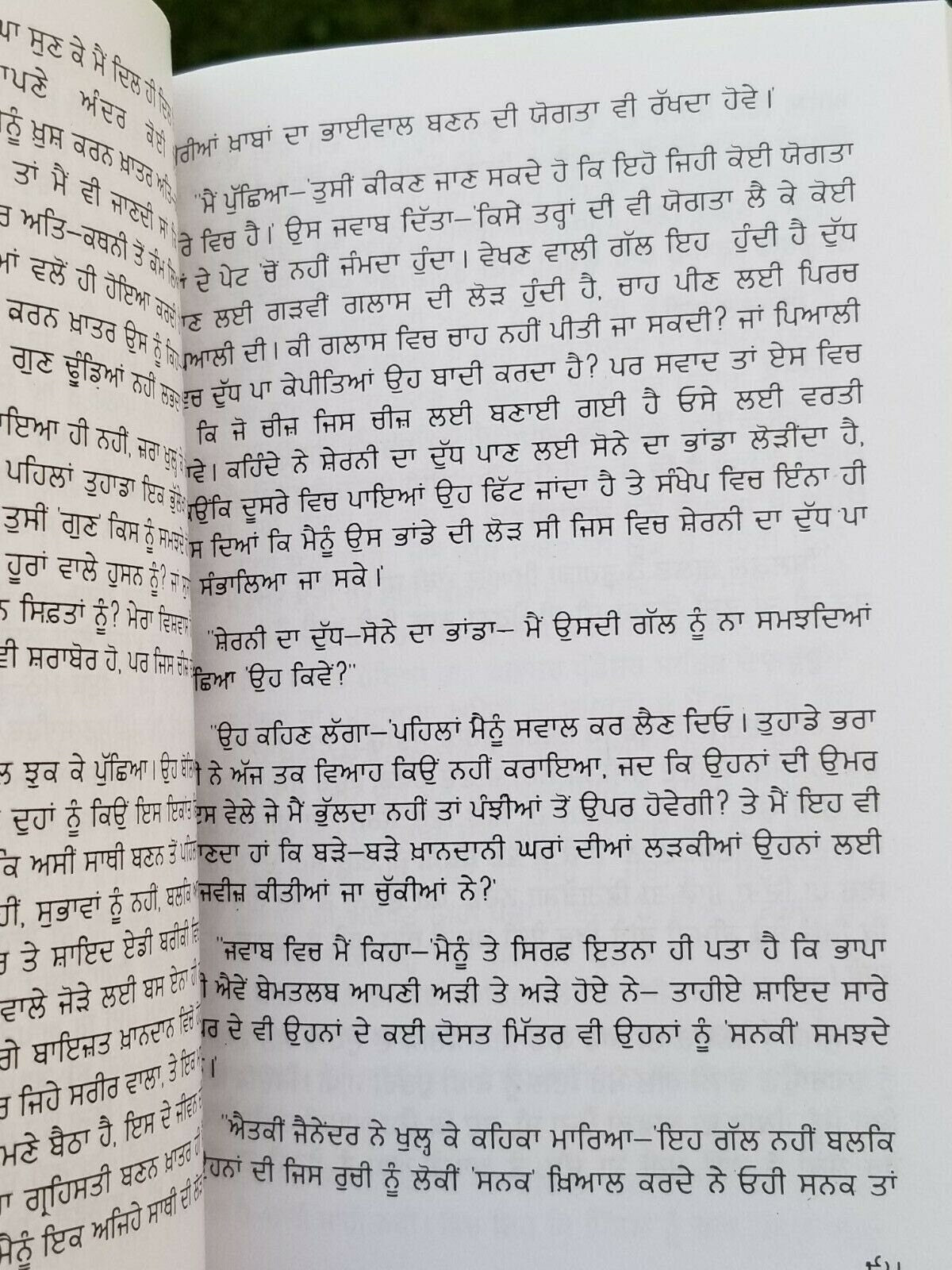 Suman Kanta Novel Nanak Singh Punjabi Literature Gurmukhi Panjabi Book B33 Gift