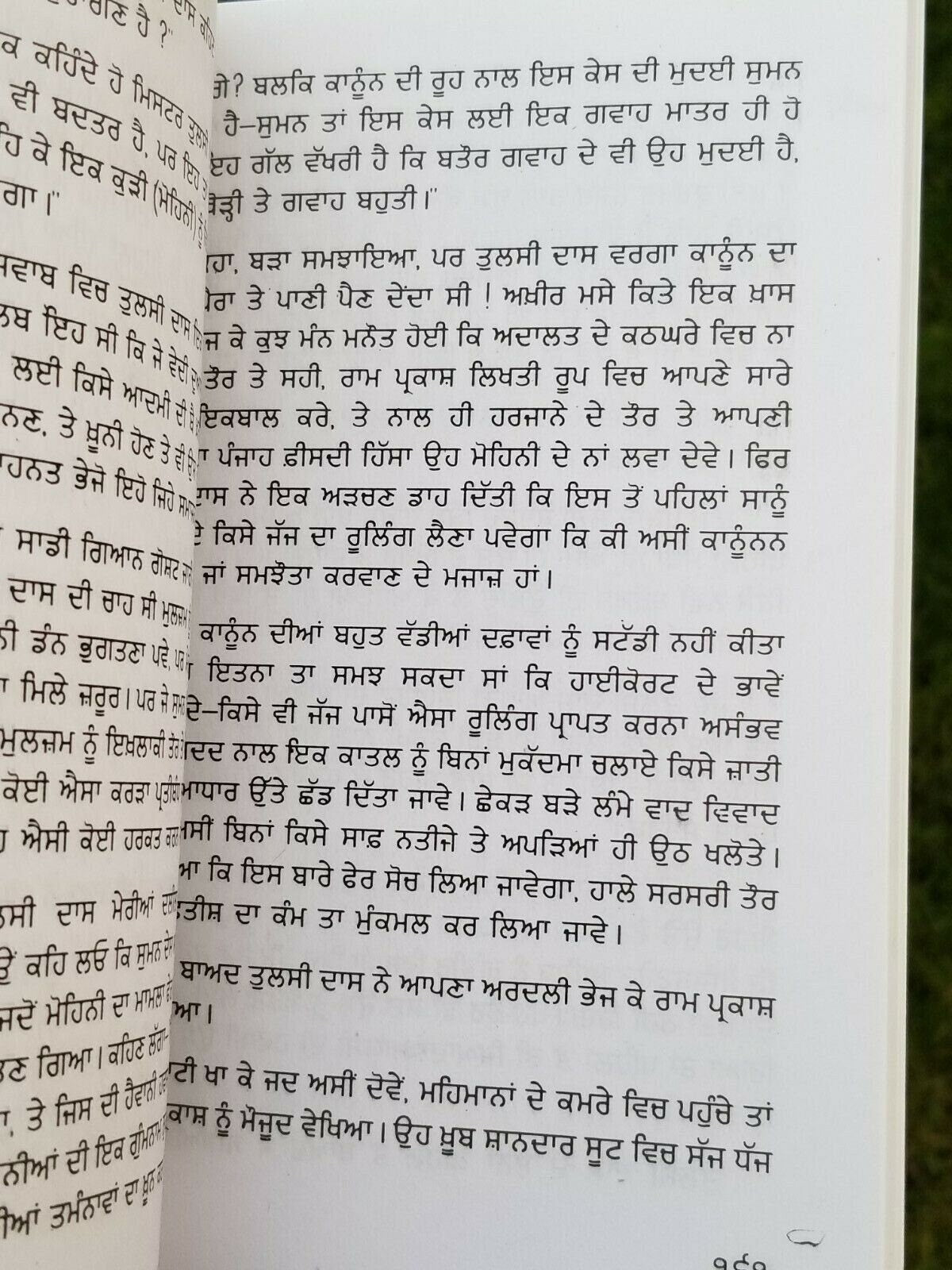 Suman Kanta Novel Nanak Singh Punjabi Literature Gurmukhi Panjabi Book B33 Gift