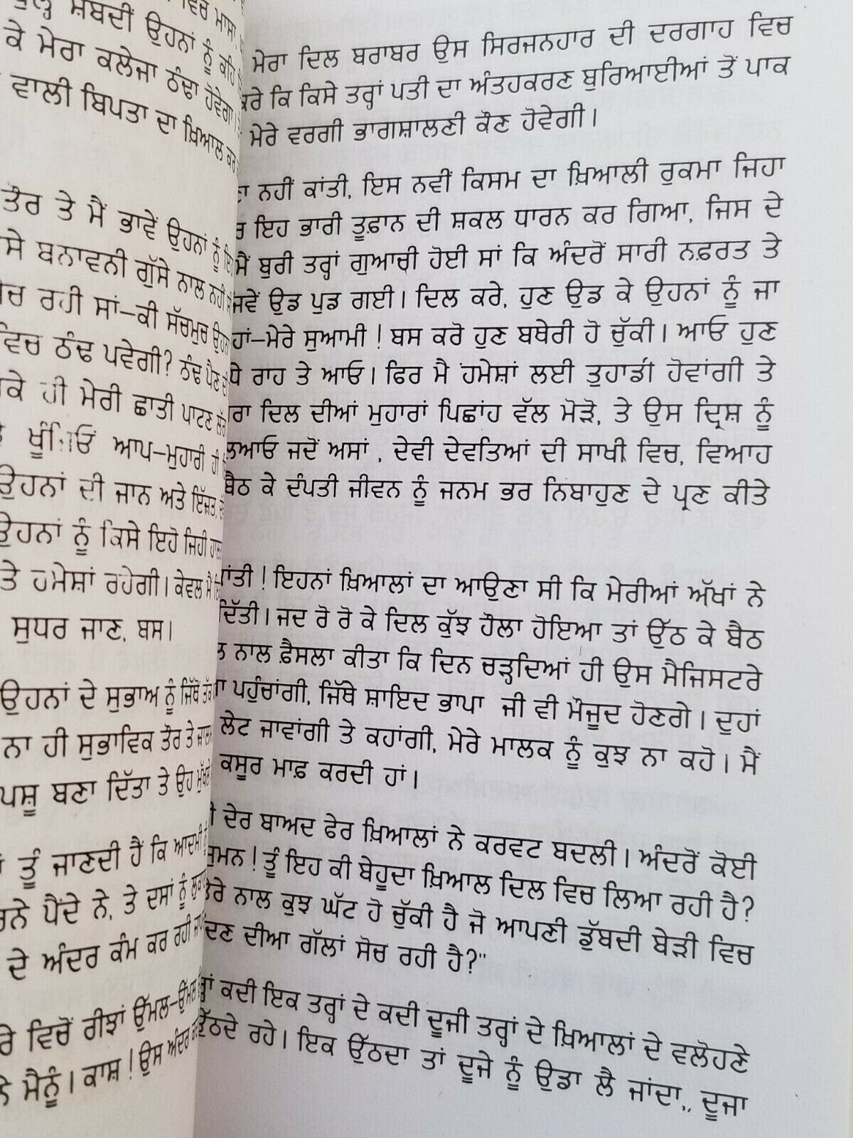 Suman Kanta Novel Nanak Singh Punjabi Literature Gurmukhi Panjabi Book B33 Gift