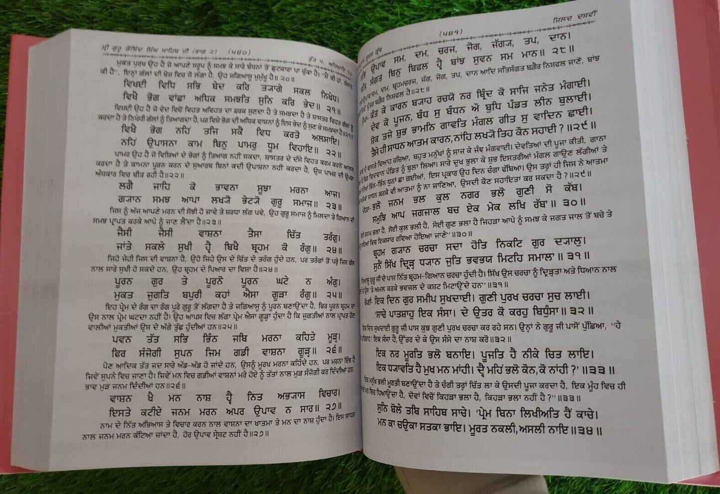 Sri Gurpartap Suraj Granth Steek Part 10 Bhai Santokh Singh Punjabi Book MO New
