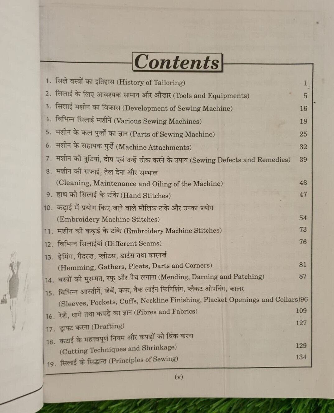 Krishana Sewing Technology Punjabi Silai book Hindi Tailor Master Cutting GG New