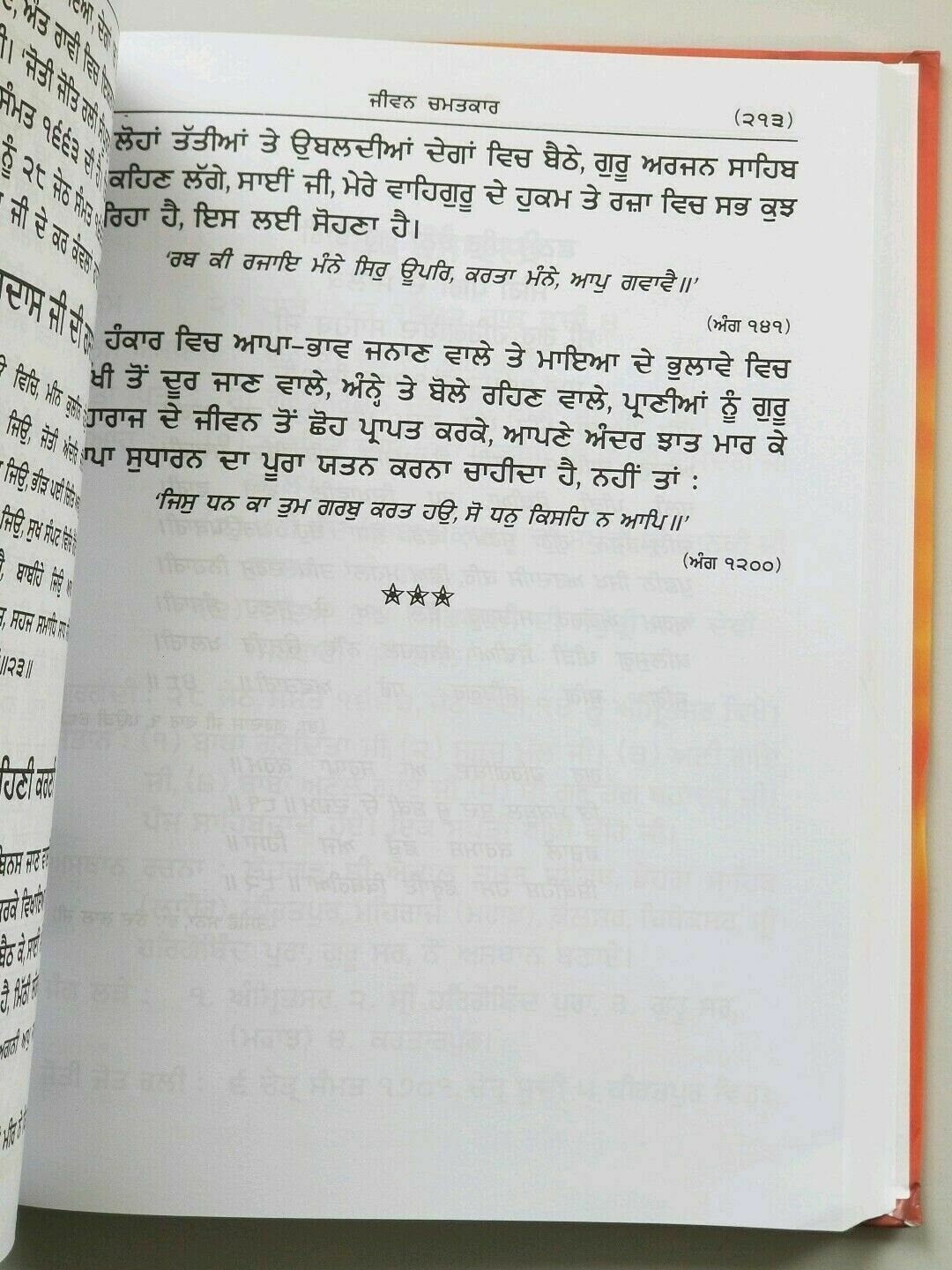 Suraj Parkash Punjabi Gurmukhi Sikh Literature Book Bhai Santokh Singh Ji Life of Ten Gurus Mi