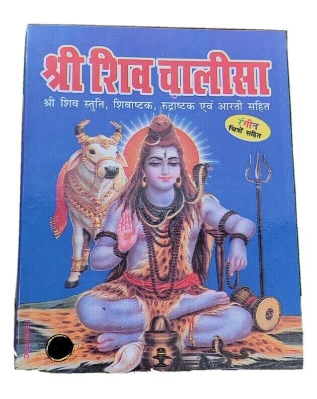Shiv chalisa shiv aarti satuti evil eye protection good luck book in hindi a14