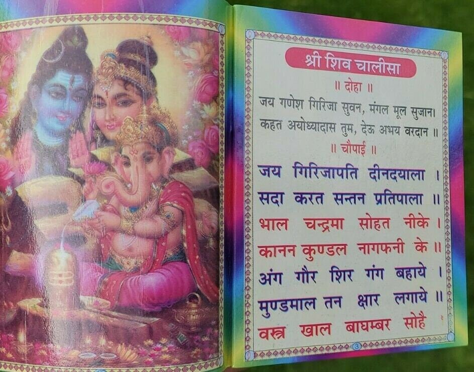 Shiv chalisa shiv aarti satuti evil eye protection good luck book in hindi a14