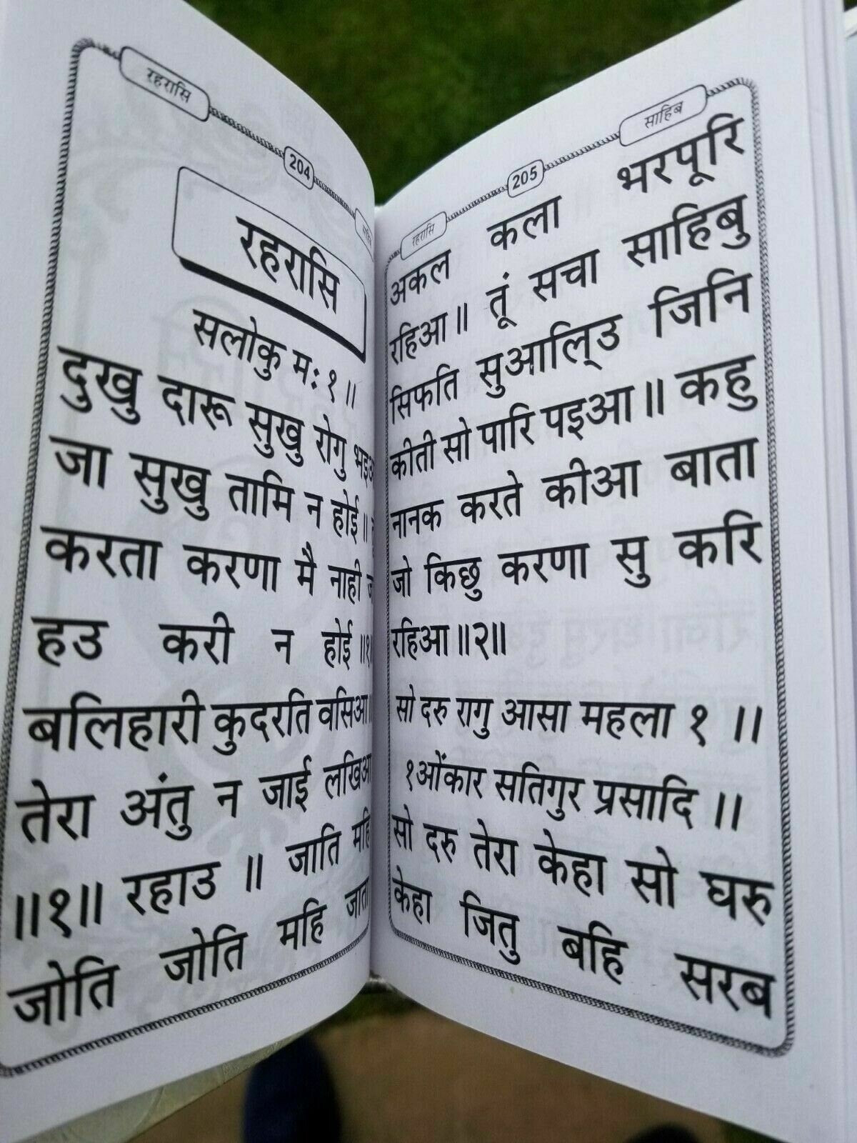 Sikh bold hindi japji rehras sahib bani gutka sahib devnagri india language b64