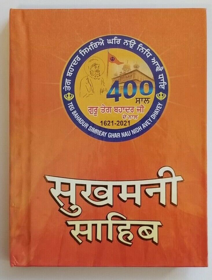 Sukhmani Sahib Gutka Hindi Sikh Prayer Pocket Book Hardback Holy sukhmanee B43
