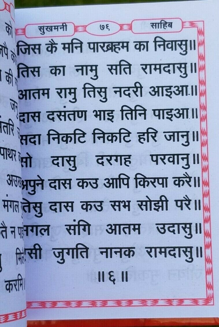 Sukhmani Sahib Gutka Hindi Sikh Prayer Pocket Book Hardback Holy sukhmanee B43