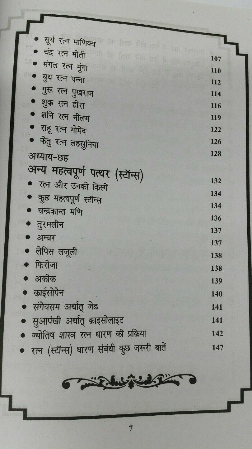 Lucky stones find your luck stone book for success happiness in hindi devnagri