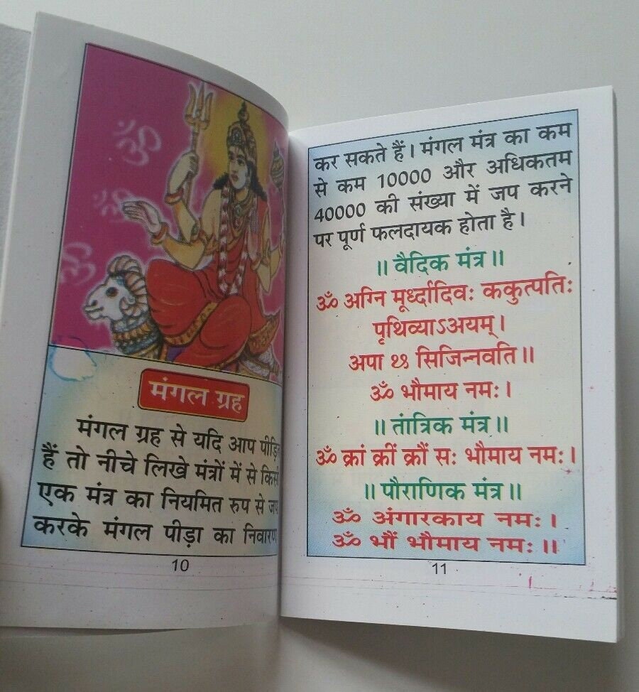 Nav grah shanti path hindi pictures nav grah yantra along with methods and tips