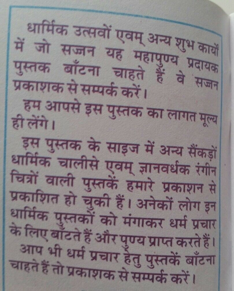 Nav grah shanti path hindi pictures nav grah yantra along with methods and tips