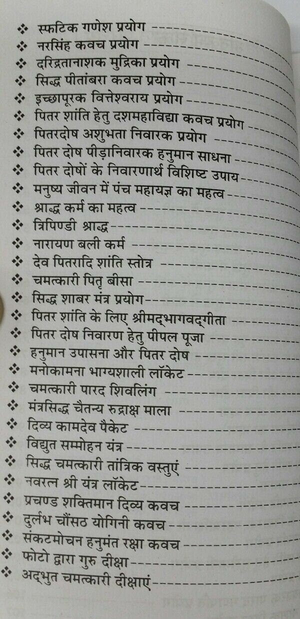 Pittar dosh shanti ke upay issues solutions tacts book hindi devnagri india gift