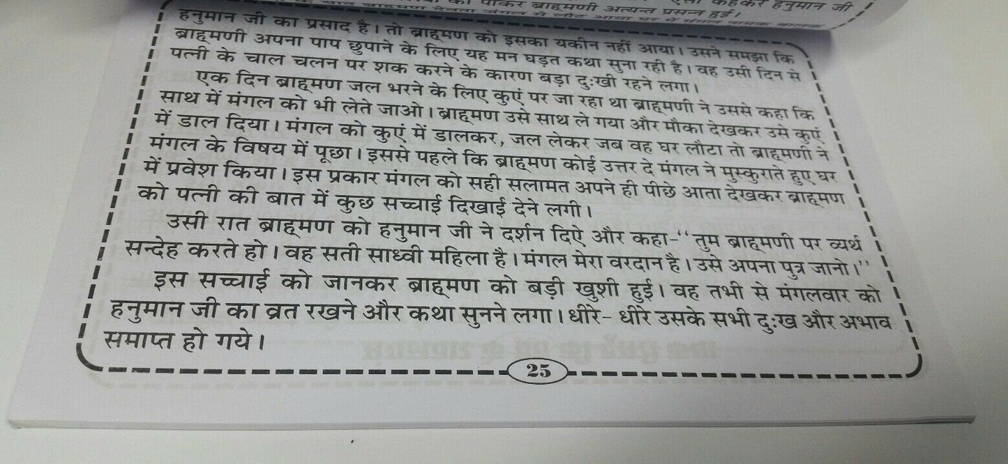 Saptvar Vrat Katha Hindi Book Nav Graha Aarti Poojan Vidhi Guide Evil Eye Shield