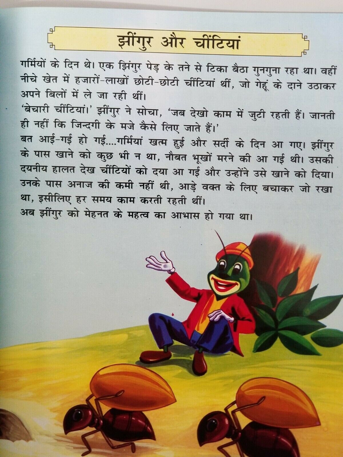 Hindi reading kids indian tales stories the monkey's justice children story book