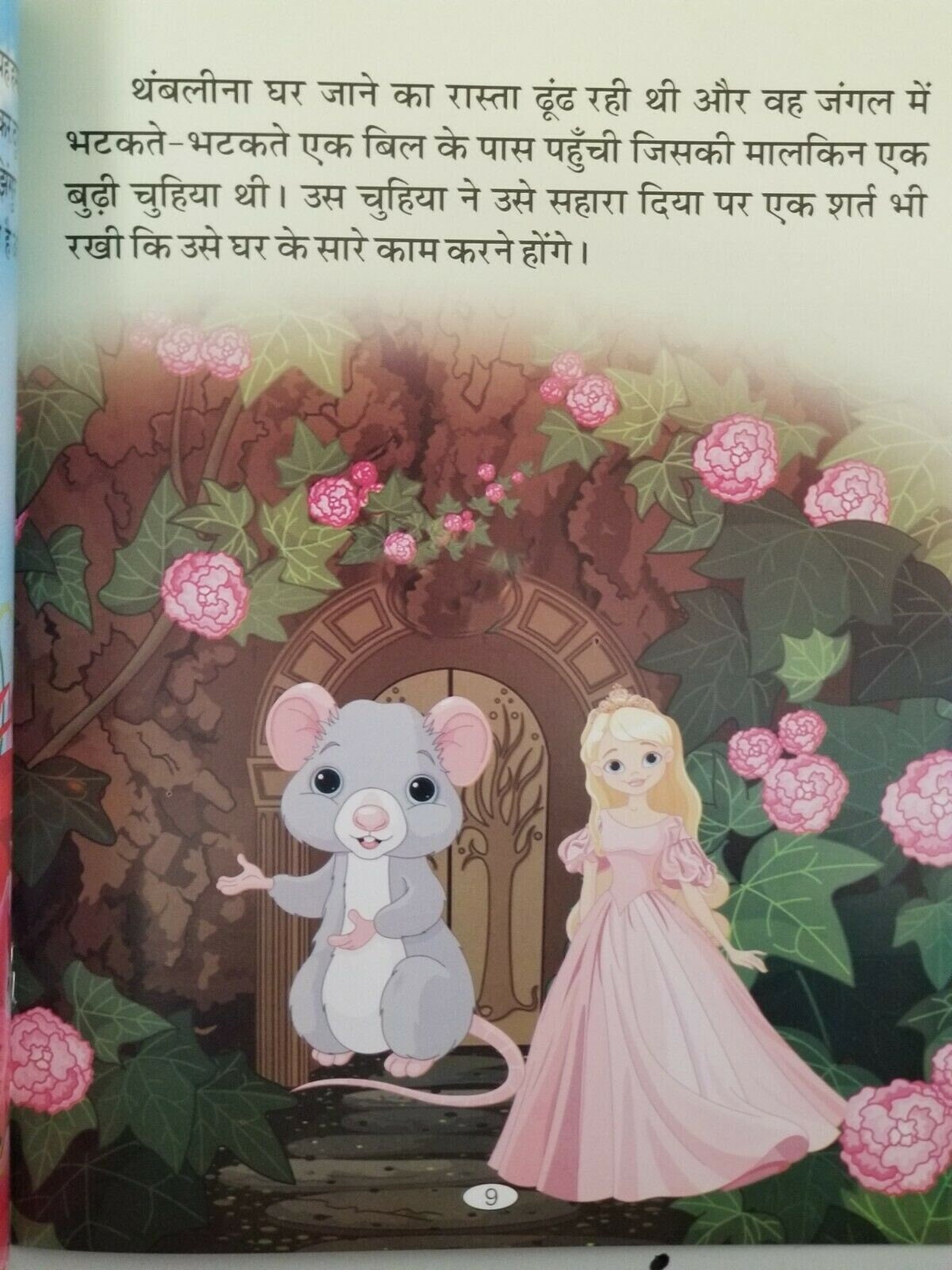 Thumbelina Hindi Story Book Kids Fairy Tale Illustrated Reading Flowers Princess