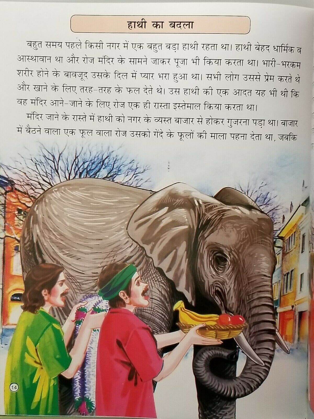 Hindi reading kids panchtantra tales the elephant's revenge children story book