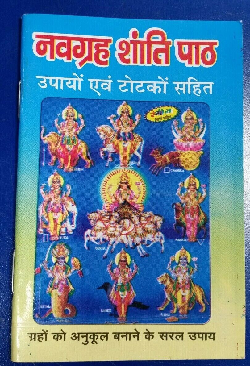 Hindu navgrah shanti path pocket book photos hindi good luck talisman book gift
