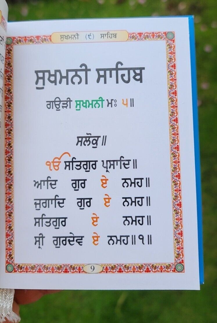 Sikh Sukhmani Sahib Gutka Bani Darshan Singh Mallehwal Damdami Taksal Punjabi WW