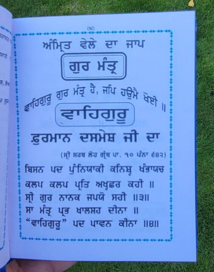 Khalsa Nitnem Gutka Japji Rehras Sukhmani Braham Kavach Bani Sikh Punjabi Book V