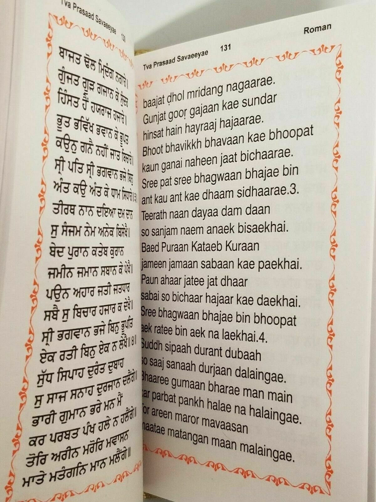 Sikh Nitnem Gutka Sahib Gurmukhi Roman English Transliteration Book Japji bani Mi