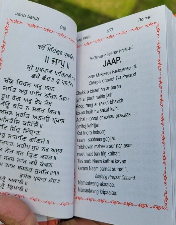 Sundar Gutka Sahib Gurmukhi Roman English translation Sikh Prayer Bani Book FF Japji Sukhmani
