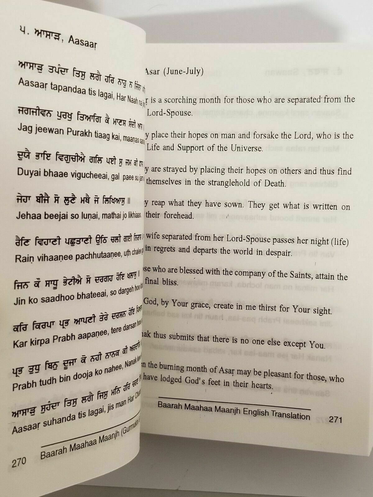 Sikh Sundar Gutka Sahib Gurmukhi Roman English Translation Book Sukhmani Nitnem