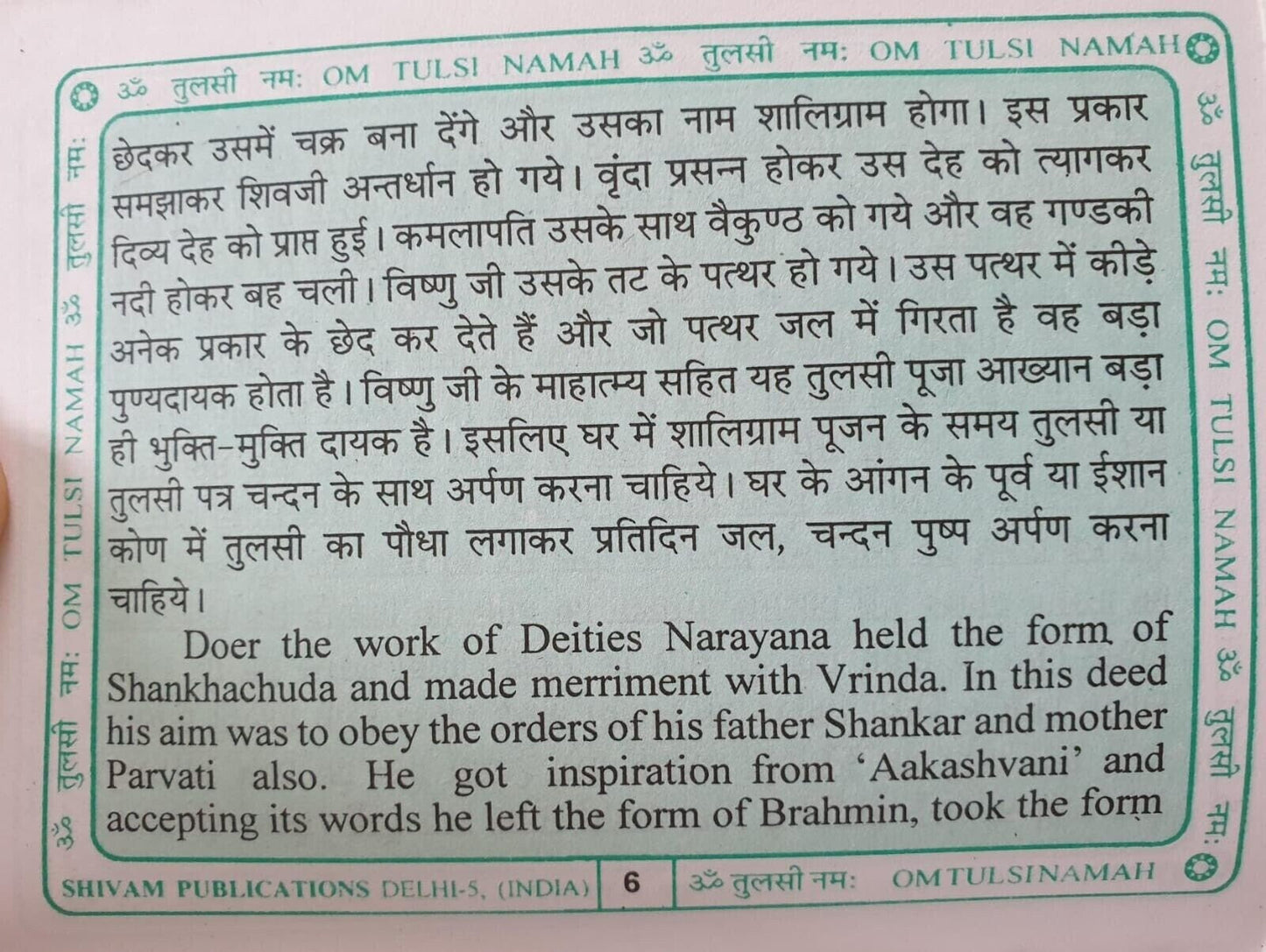 Shri Tulsi Chalisa Hindu Evil Eye Protection Good Luck Book Hindi English GG24