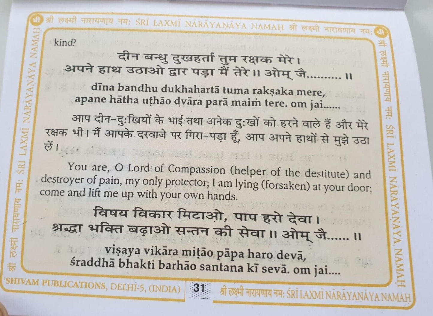 Shri Vishnu Chalisa Hindu Evil Eye Protection Good Luck Book Hindi English GG23