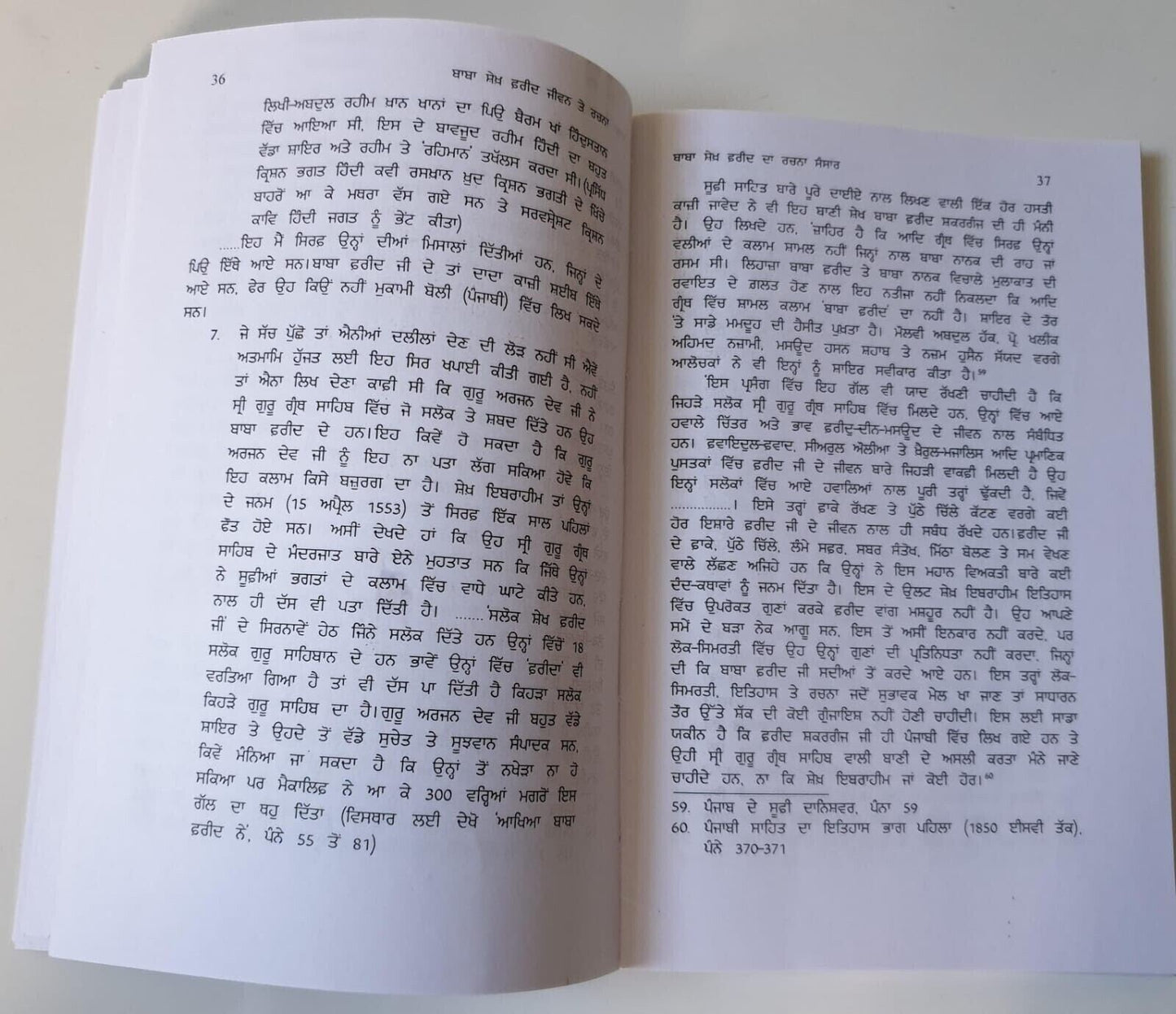 Baba Sheikh Fareed Jeevan te Rachna Life and writings Sikh Book in Punjabi A21
