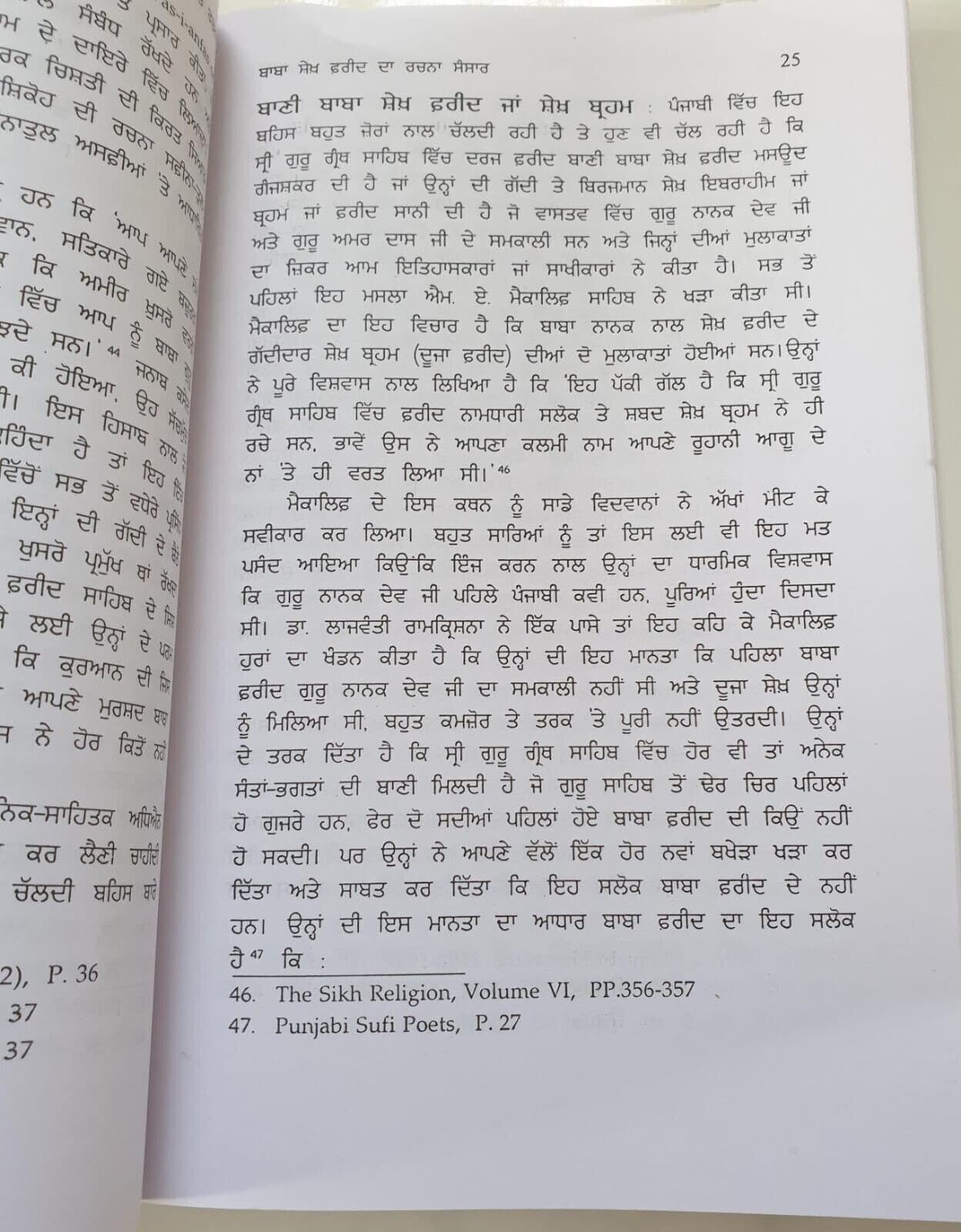 Baba Sheikh Fareed Jeevan te Rachna Life and writings Sikh Book in Punjabi A21