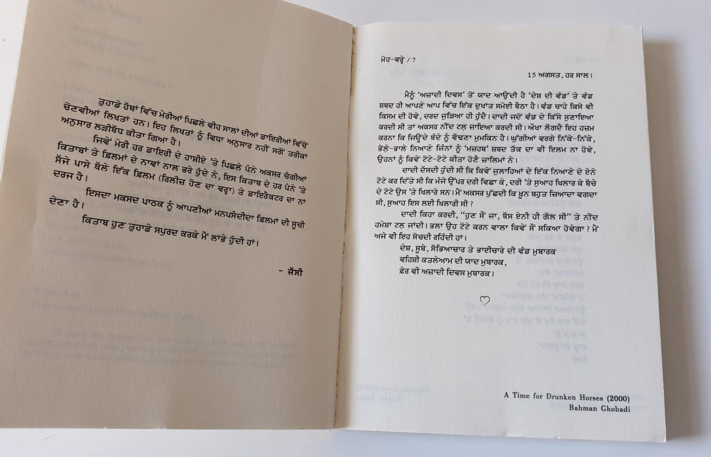 Moh Varey Panjabi Writer Jassi Sangha Debut Book Punjabi Literature Diary New MO