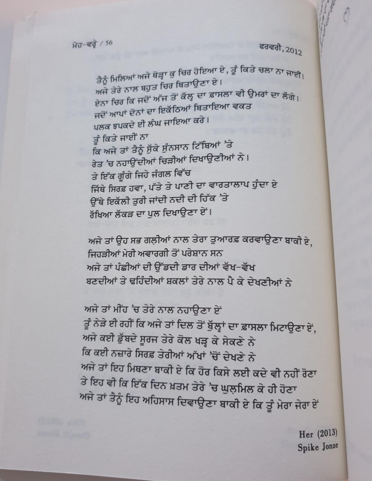 Moh Varey Panjabi Writer Jassi Sangha Debut Book Punjabi Literature Diary New MO