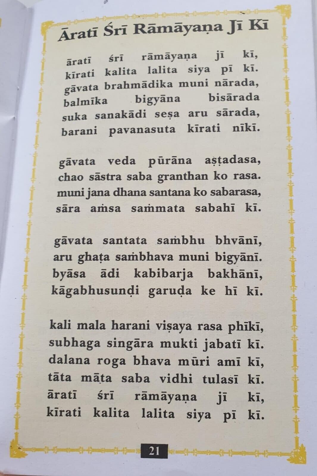 Collection of Aarti Sangrah Hindu Evil Eye Protection Good Luck Book Hindi GG21