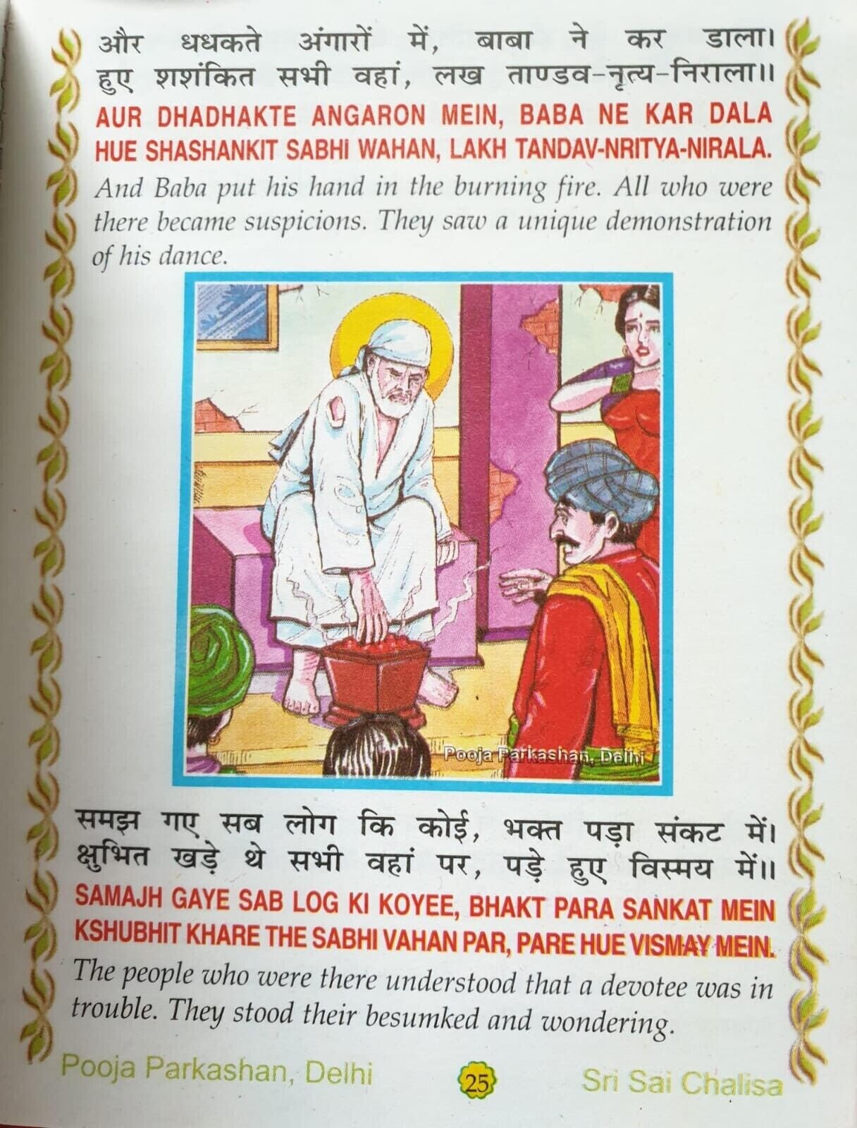 Shri Sai Chalisa Hindu Evil Eye Protection Good Luck Book in Hindi English GG22