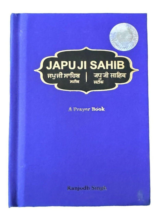 Sikh Japji Sahib Bani Steek Gurmukhi Hindi Transliteration English Translation W