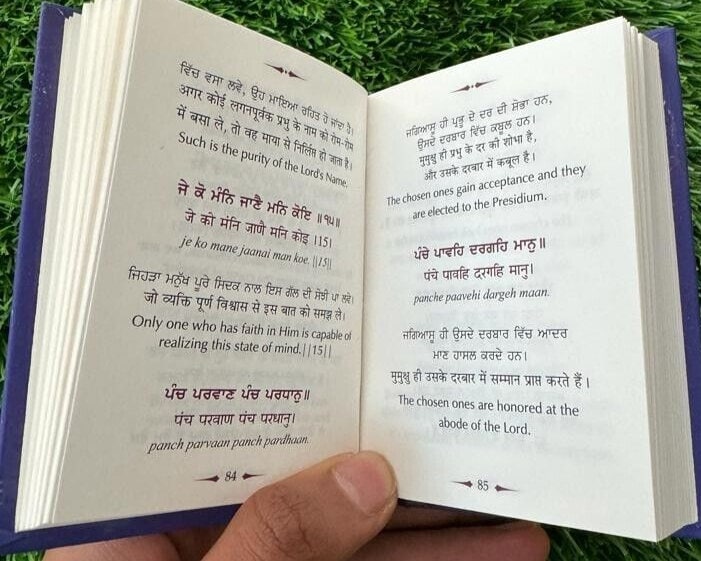 Sikh Japji Sahib Bani Steek Gurmukhi Hindi Transliteration English Translation W