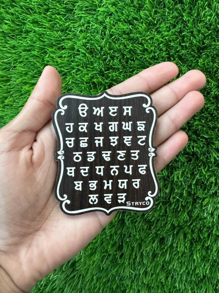 Sikh Wood Engarved Fridge door magnet Souvenir Gurmukhi Chardi Kala Bhangra OFC
