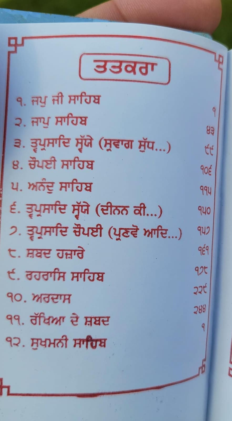 Sikh Sundar Gutka Sahib Punjabi Gurmukhi Steel Cover Japji Jaap Sukhmani Book A30