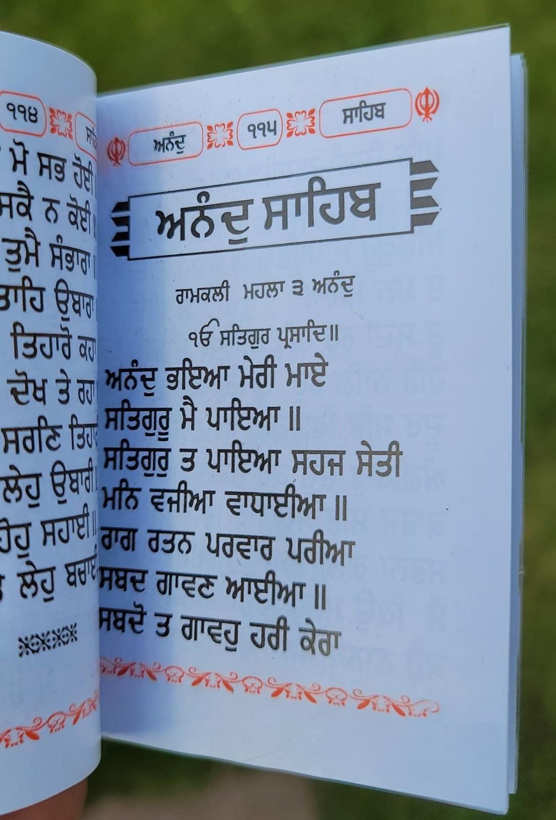 Sikh Sundar Gutka Sahib Punjabi Gurmukhi Steel Cover Japji Jaap Sukhmani Book A30