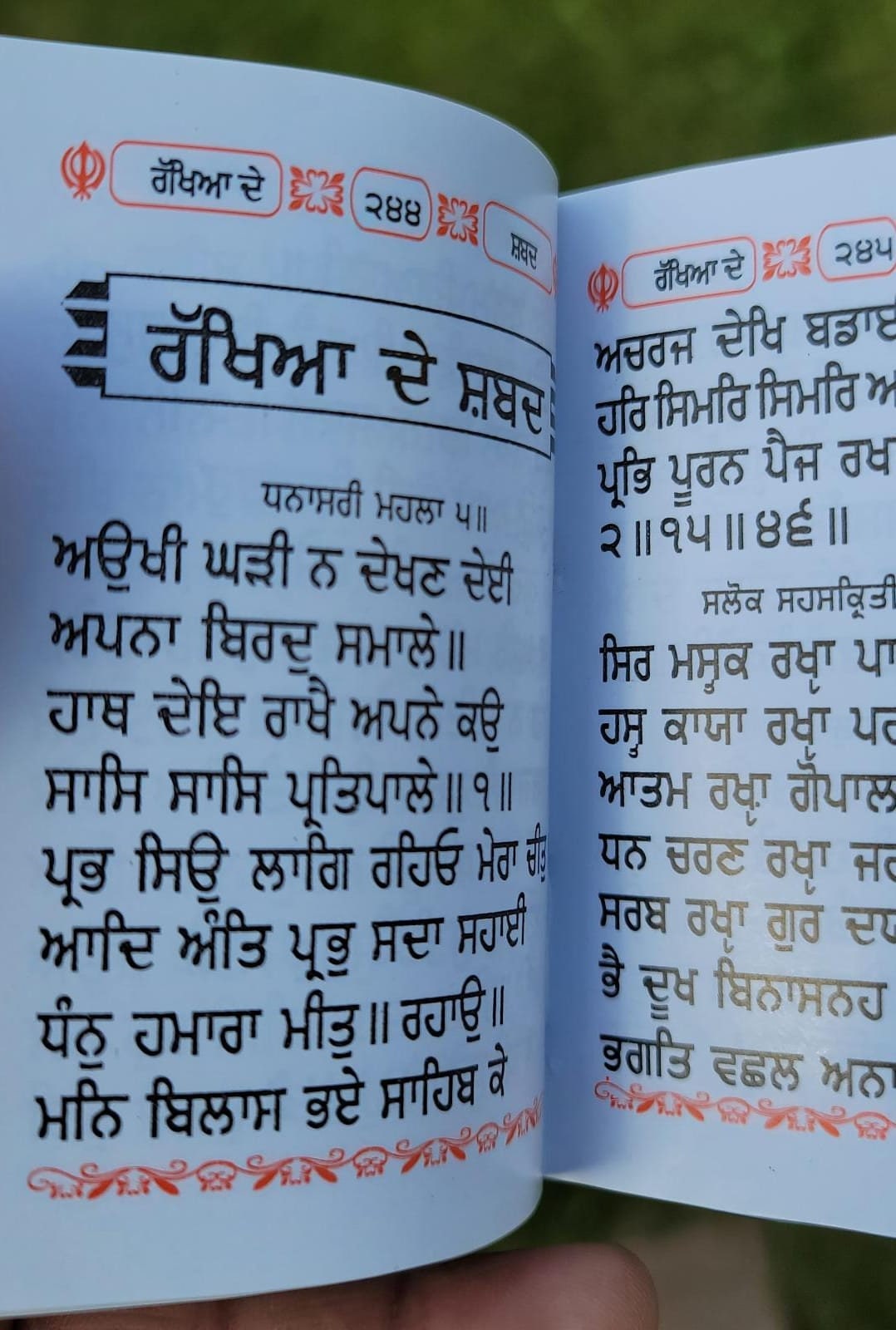 Sikh Sundar Gutka Sahib Punjabi Gurmukhi Steel Cover Japji Jaap Sukhmani Book A30