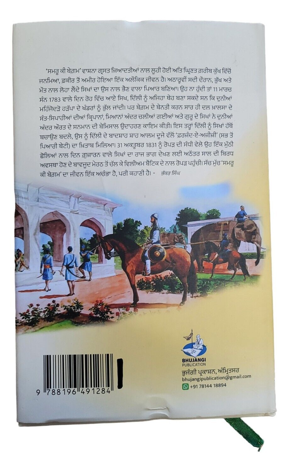 Samroo Ki Begum Sikh Historical Character History Punjabi Book Bhakar Singh MA
