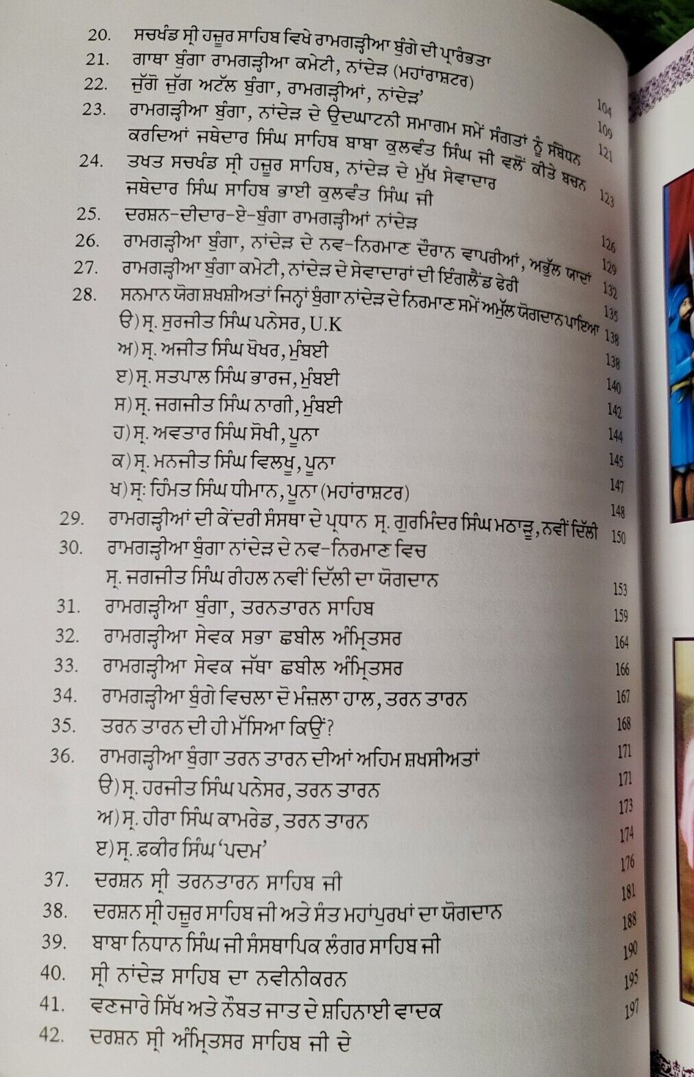 Jhande Bunge Juggo Jugg Attal Itehas Bunge Ramgarian Sikhism Book Punjabi New MA