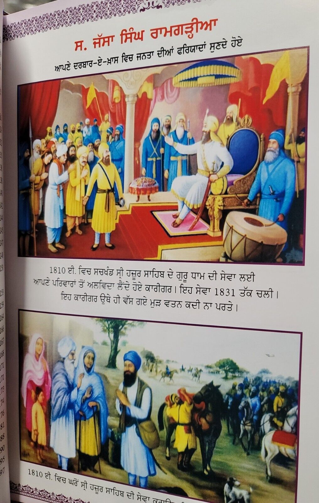Jhande Bunge Juggo Jugg Attal Itehas Bunge Ramgarian Sikhism Book Punjabi New MA