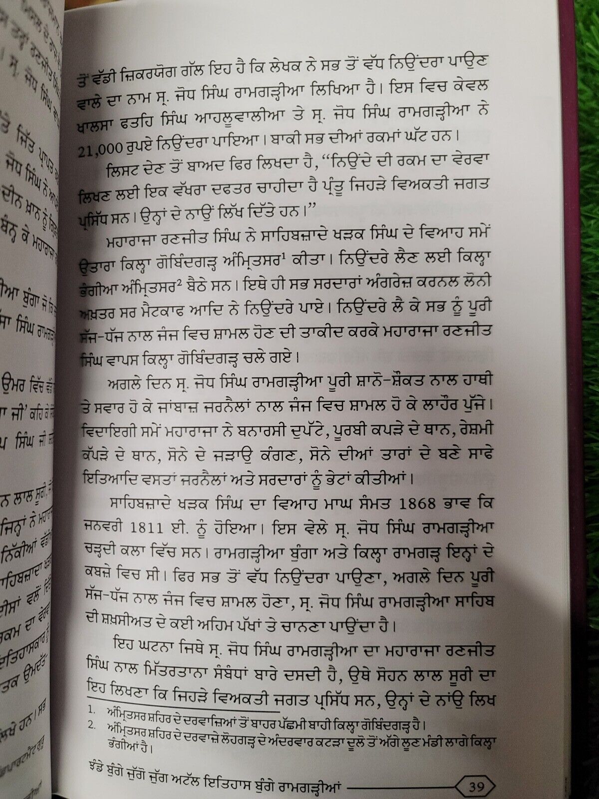 Jhande Bunge Juggo Jugg Attal Itehas Bunge Ramgarian Sikhism Book Punjabi New MA